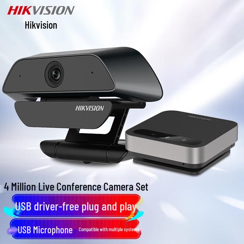 Hikvision 4MP HD USB Conference Camera CN plug (adapter included)