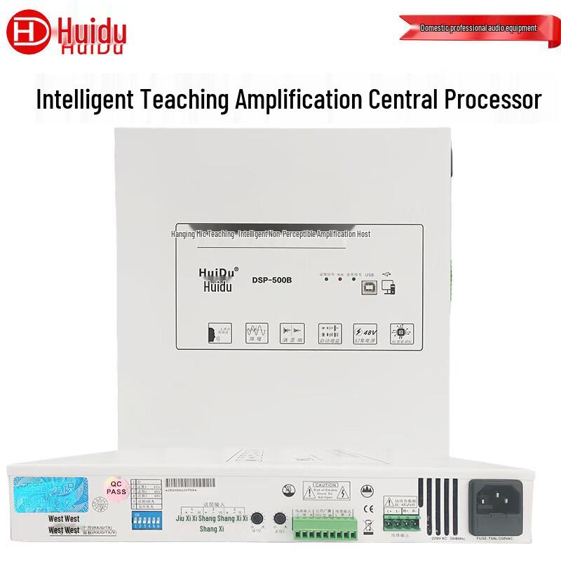Huido DSP All-in-one Smart Conference Audio Processor (CN version)