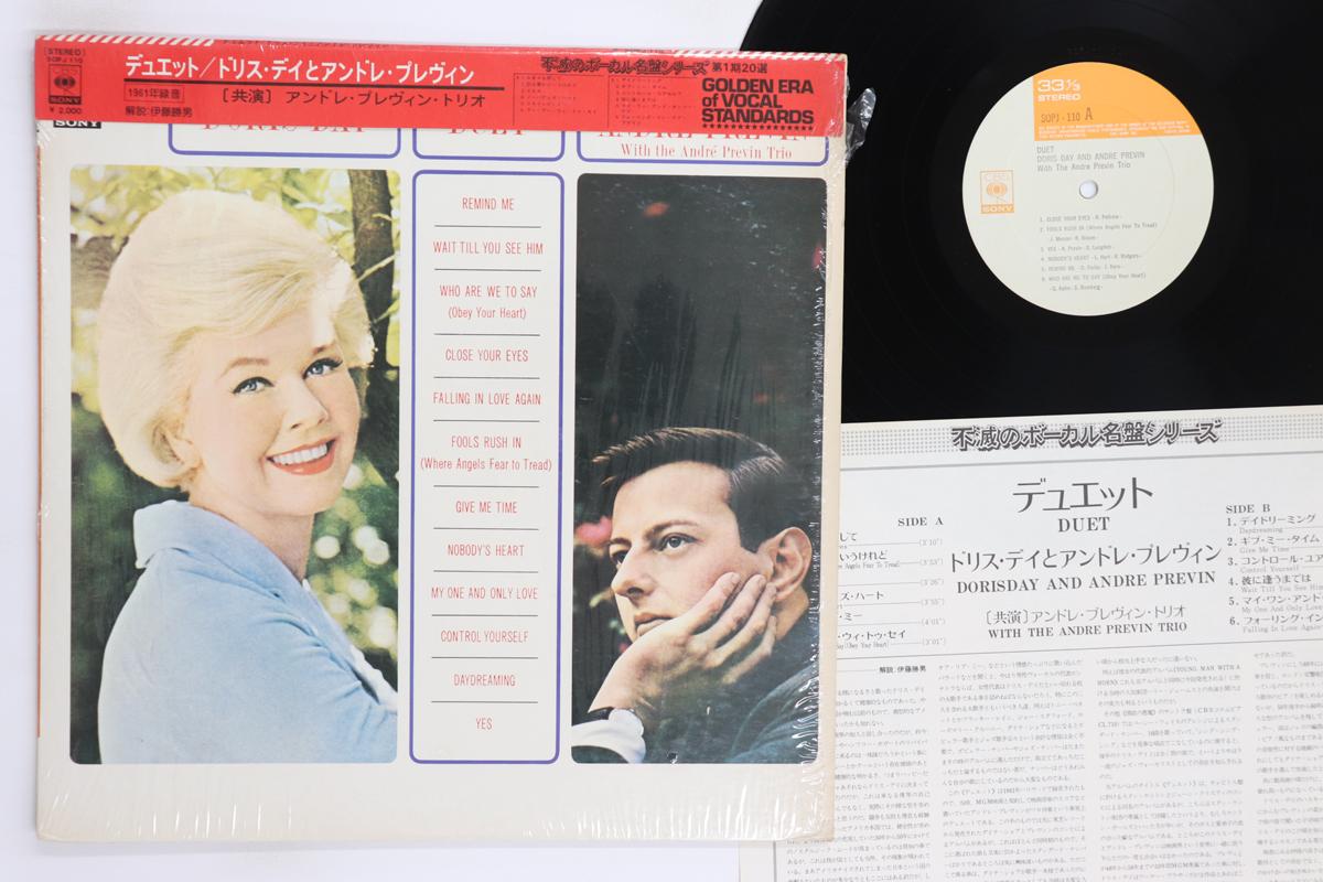 

LP Record DORIS DAY ANDRE PREVIN Duet SOPJ110 CBS SONY 1975 Japan Obi Pop Used