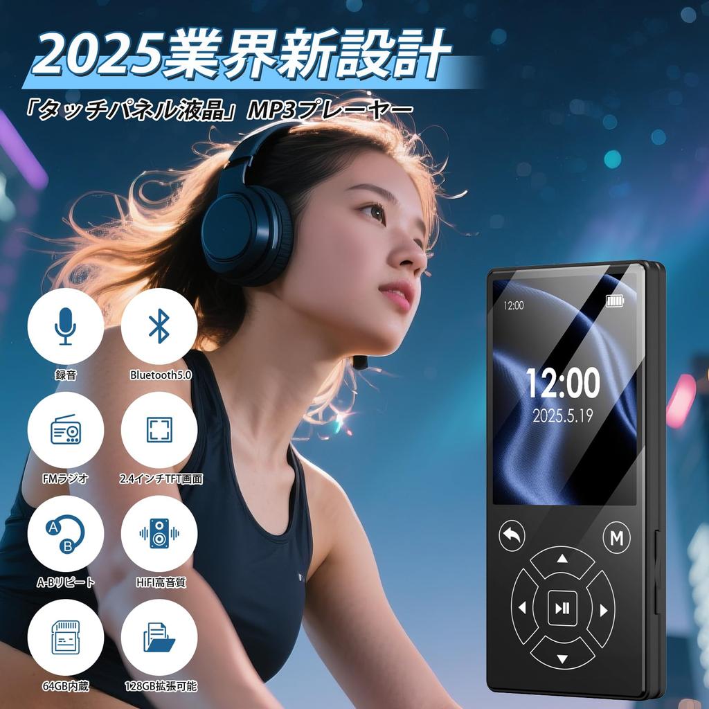Qosea MP3 Player with Built-in 64GB Storage, Bluetooth 5.0, Built-in Speaker, Hi-Fi Sound Quality, 2.4-inch Screen, OTG Compatible, Black