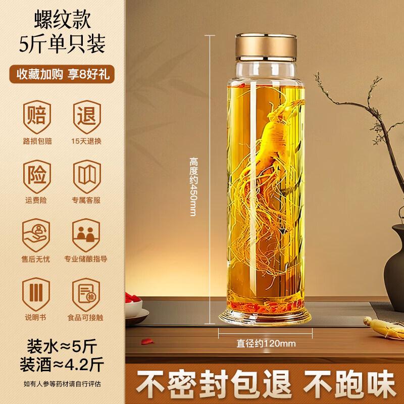 Qīwēi Glass Medicinal Infusion Jar