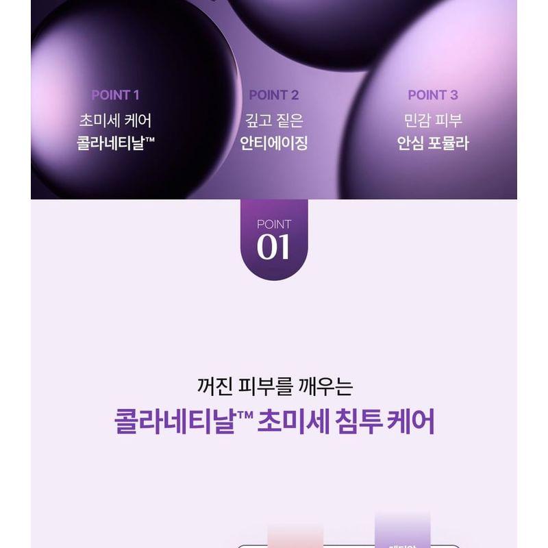 ClearDea Mucin Collanetinal Deep Wrinkle Shot 4ml X 5 Pcs