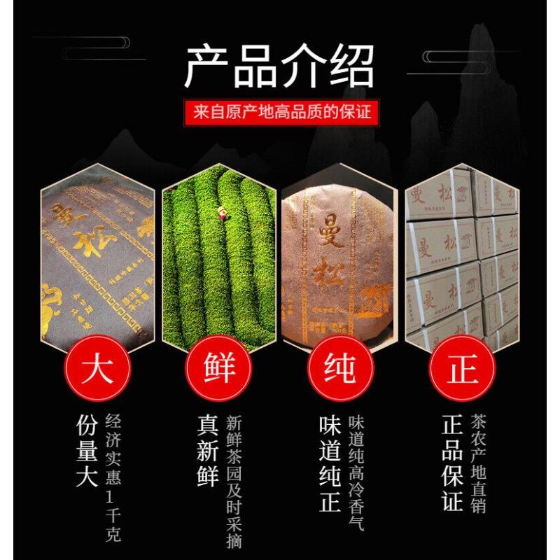 Yunnan Pu'er Tea Man Song Extra Ripe Tea Ancient First Spring Pu'er Tea 200g