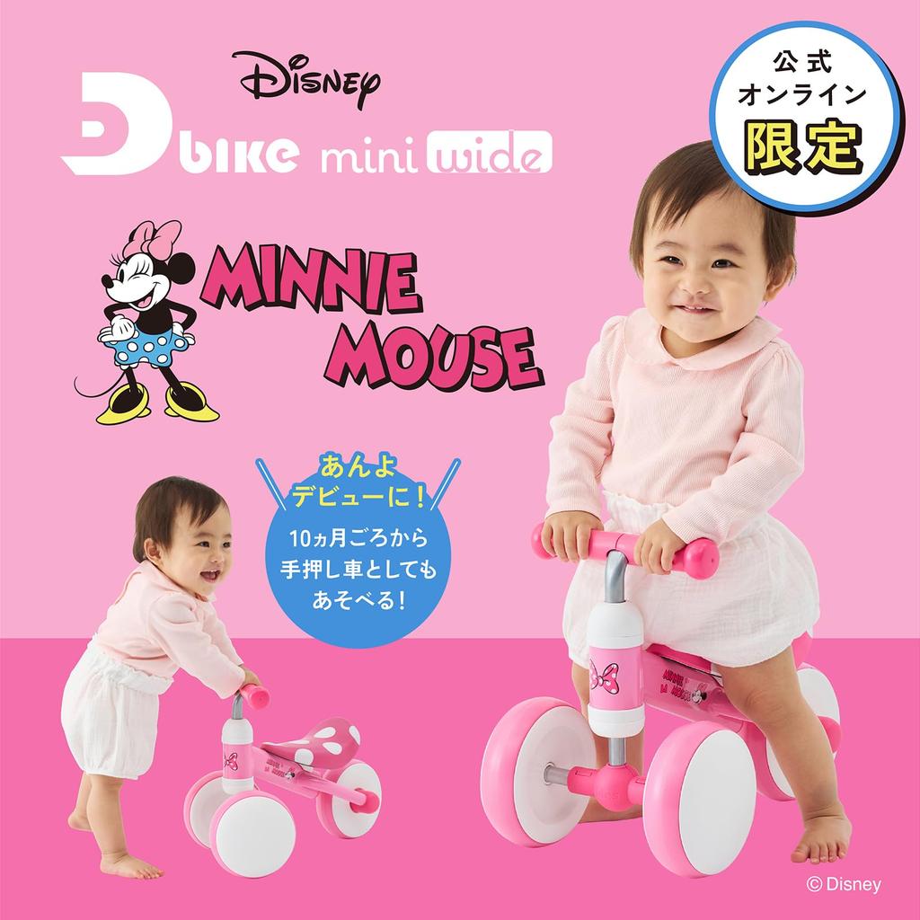 [Official Online Store Exclusive] Ides D-Bike Mini Wide Minnie | Disney Kick Bike, Indoor Use, Quiet, Ages 10 Months - 3 Years, Birthday Gift