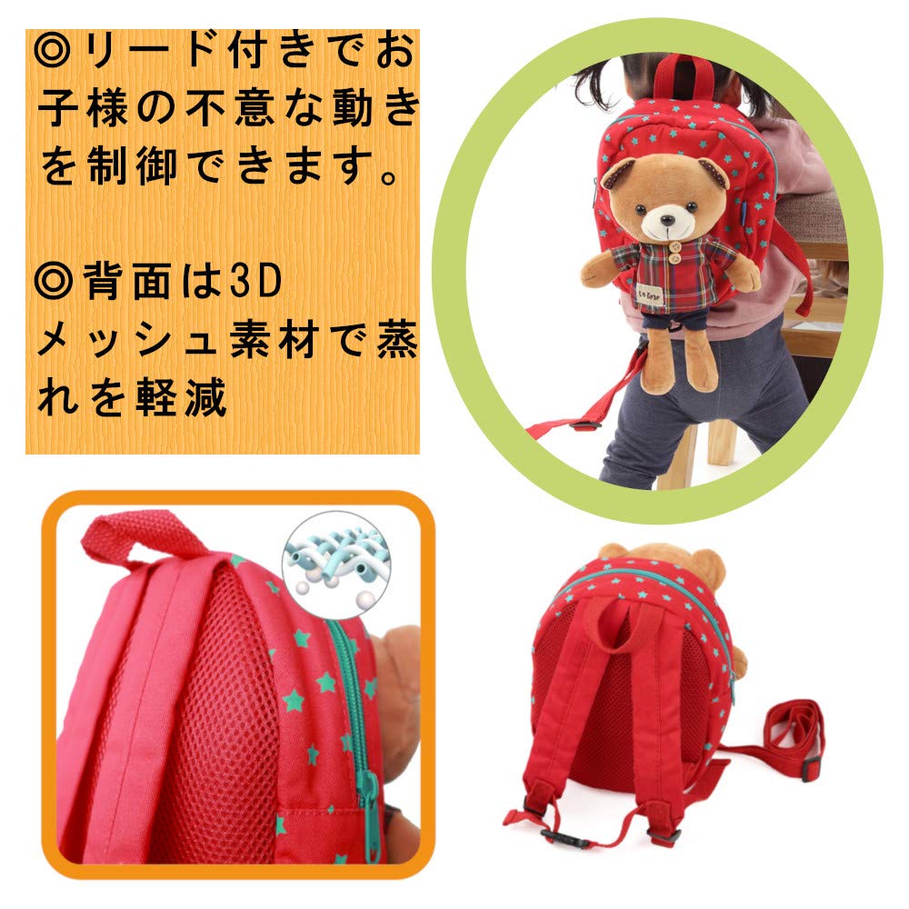 RACCURU Lost Prevention Harness Baby Backpack with Leash Bear Stuffed Toy 1 Year Old Girl Birthday Gift