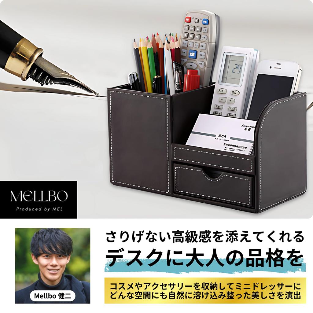 Mellbo Pen Desk Design for Stationery Small and Mini PU x 12 x 10 Brown Holder, Organizer, 3-Section Storage, Equipment, Items, Cosmetics,
