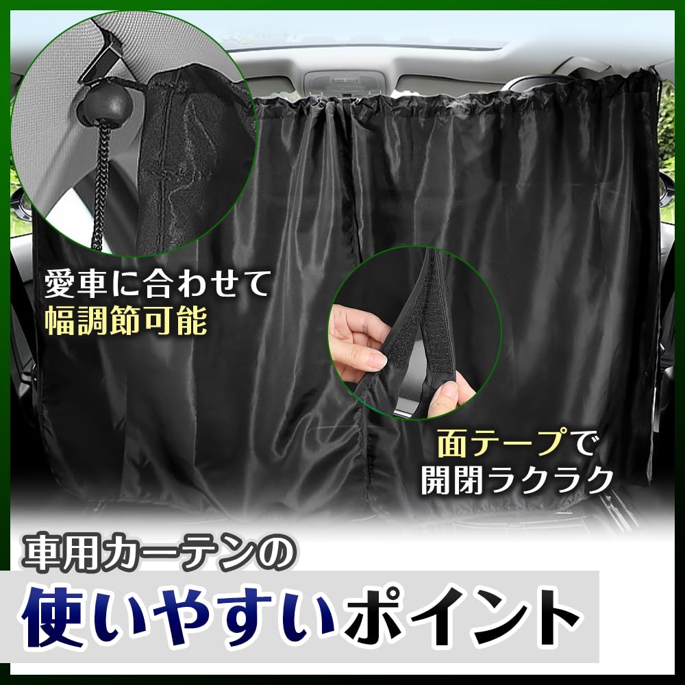 Car Curtain, Sun Shade, View Blocking, Washable, Privacy Protection, Taxi,