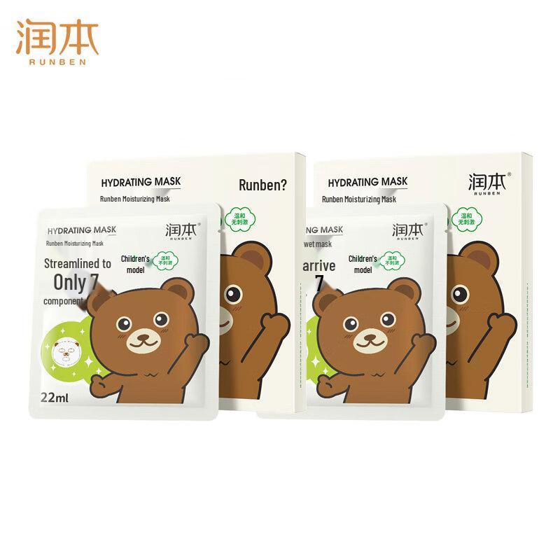 RUNBEN Kids Hydrating Bear Face Mask 10-Pack