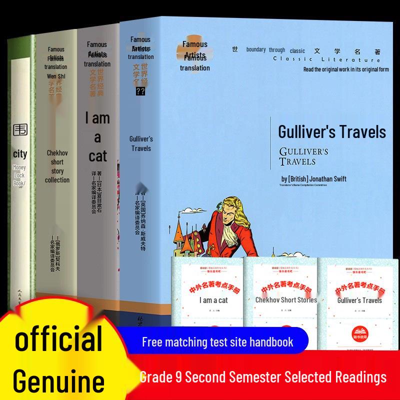 Essential Middle School Reading Set: Journey to the West & Dawn Blossoms for Grades 7-9