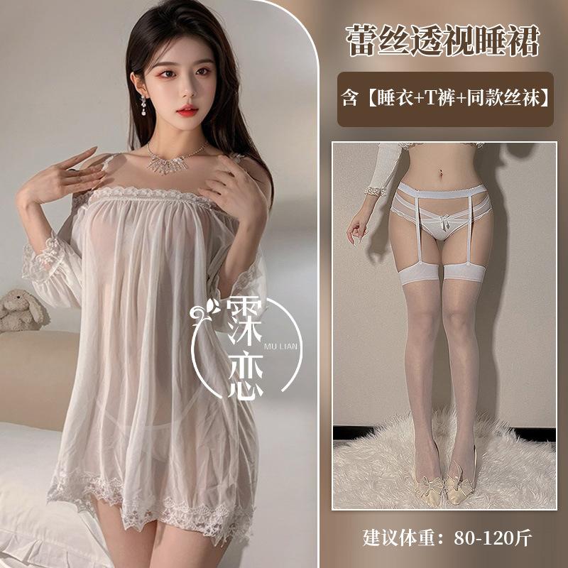 Sex Underwear Large Size Sexy Perspective Dress Lace Pure Desire Shoulder Suspenders Passion Free