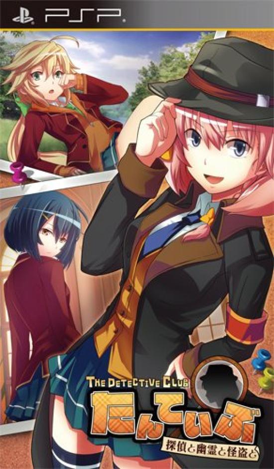 Detective Club THE DETECTIVE CLUB and Phantom PSP -Detective, Ghost, Thief- (Standard Edition) -