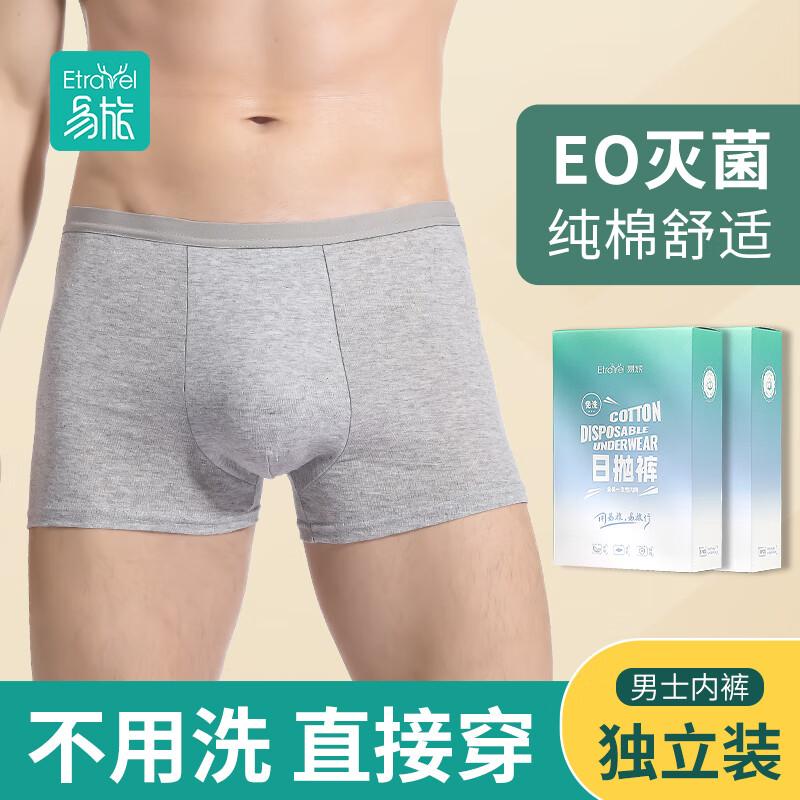 Yilu Men's Disposable Pure Cotton Travel Boxer Briefs 6-Pack