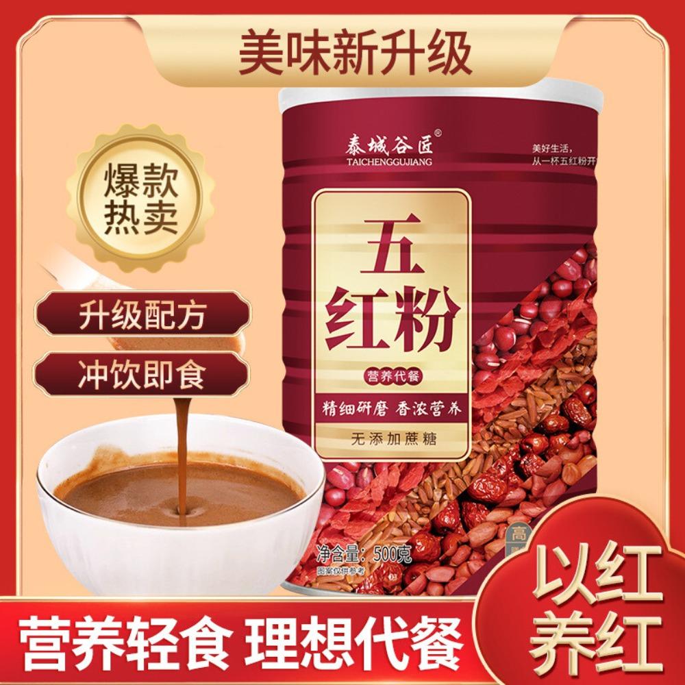 5 Red Grains Herbal Powder 500g Energy Detox Health Booster for Men Women 500g/can