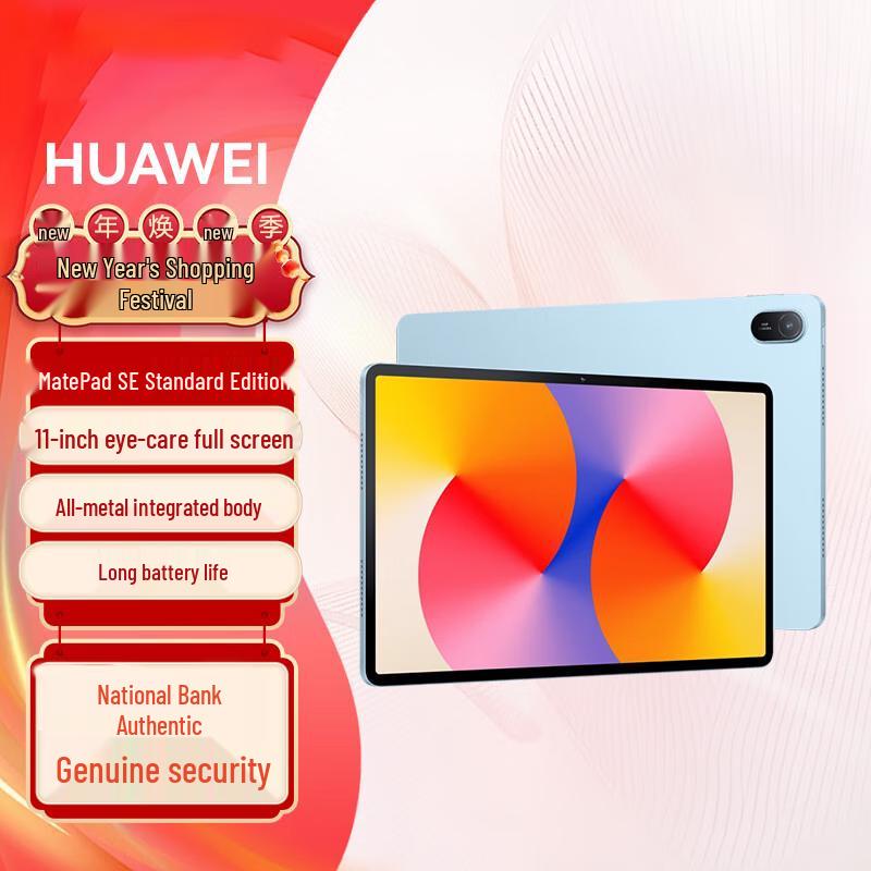 

HUAWEI MatePad SE 11-inch 2024 Tablet with 120Hz Display (CN version) 8GB+256GB