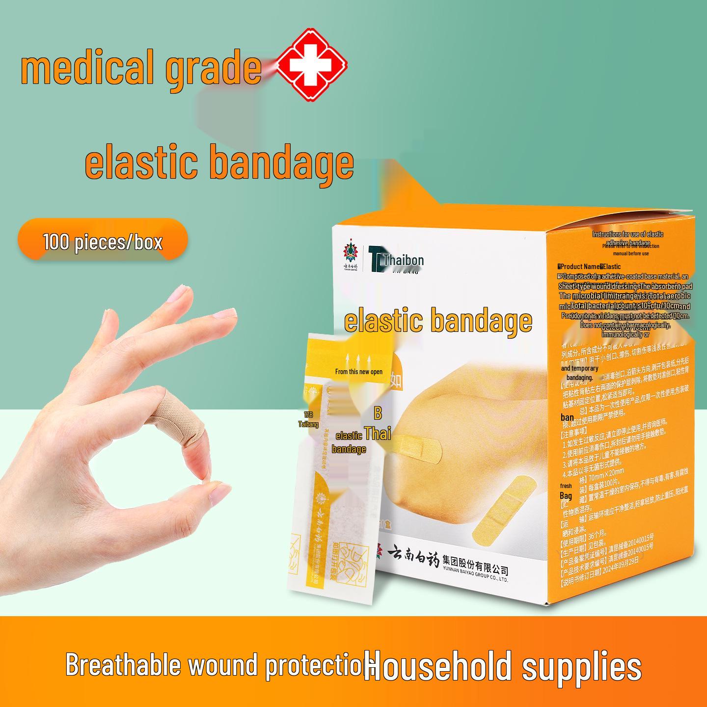 Yunnan Baiyao Breathable High-Elastic Bandages, Medical Wound Care, 100 Pieces 70mm x 20mm