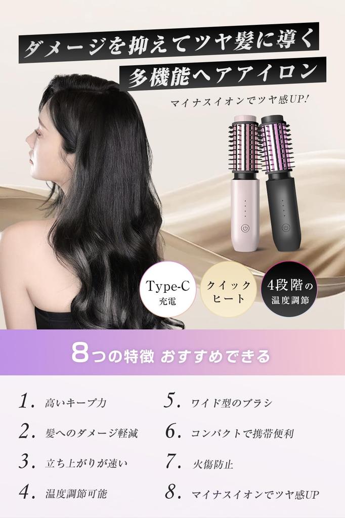 Verbessertes Modell 7000mAh Große Heizbürste Haar Negativ USB 4 Temperaturen Locken Glätten Schnell Geburtstag Rosa [2025 & Kapazität] Eisen, Ion,