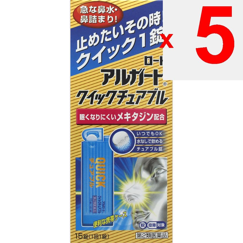 Rohto Roto Alguard Quick Chewable 15 tablets Nasal Medication (Chewable) Indications: Relief of the following symptoms caused by acute rhinitis, aller