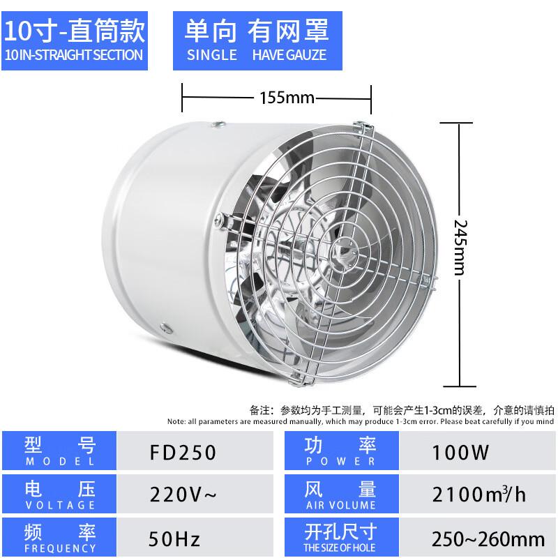 Hefengxing Industrial Duct Exhaust Fan FD250