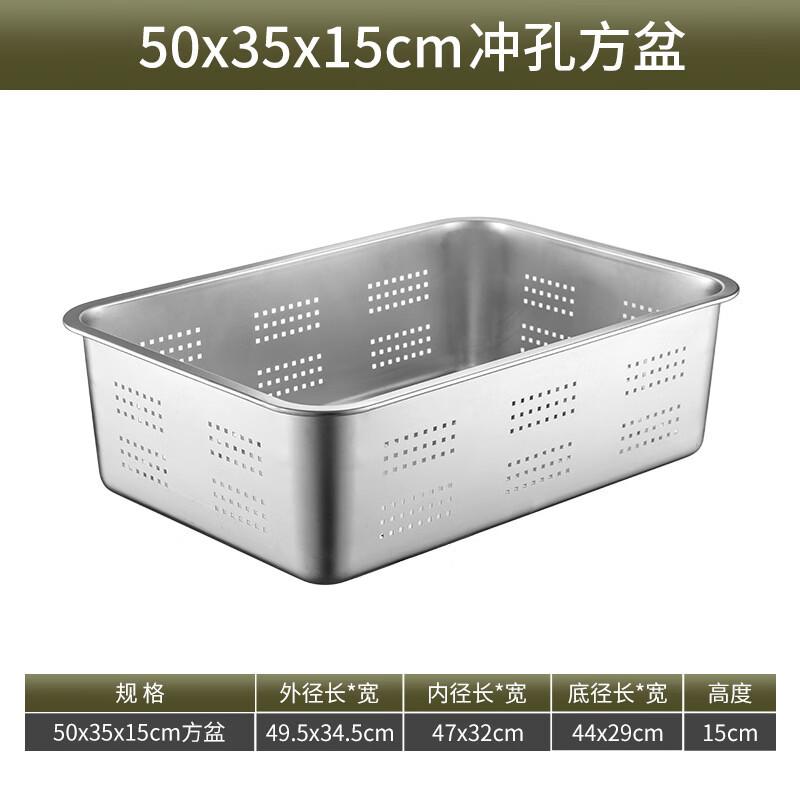 Shaoshan Stainless Steel Rectangular Colander and Drainage Basin