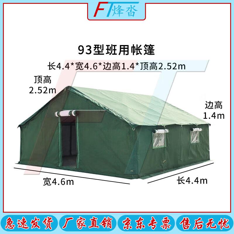 Fengda Command and Camping Tent