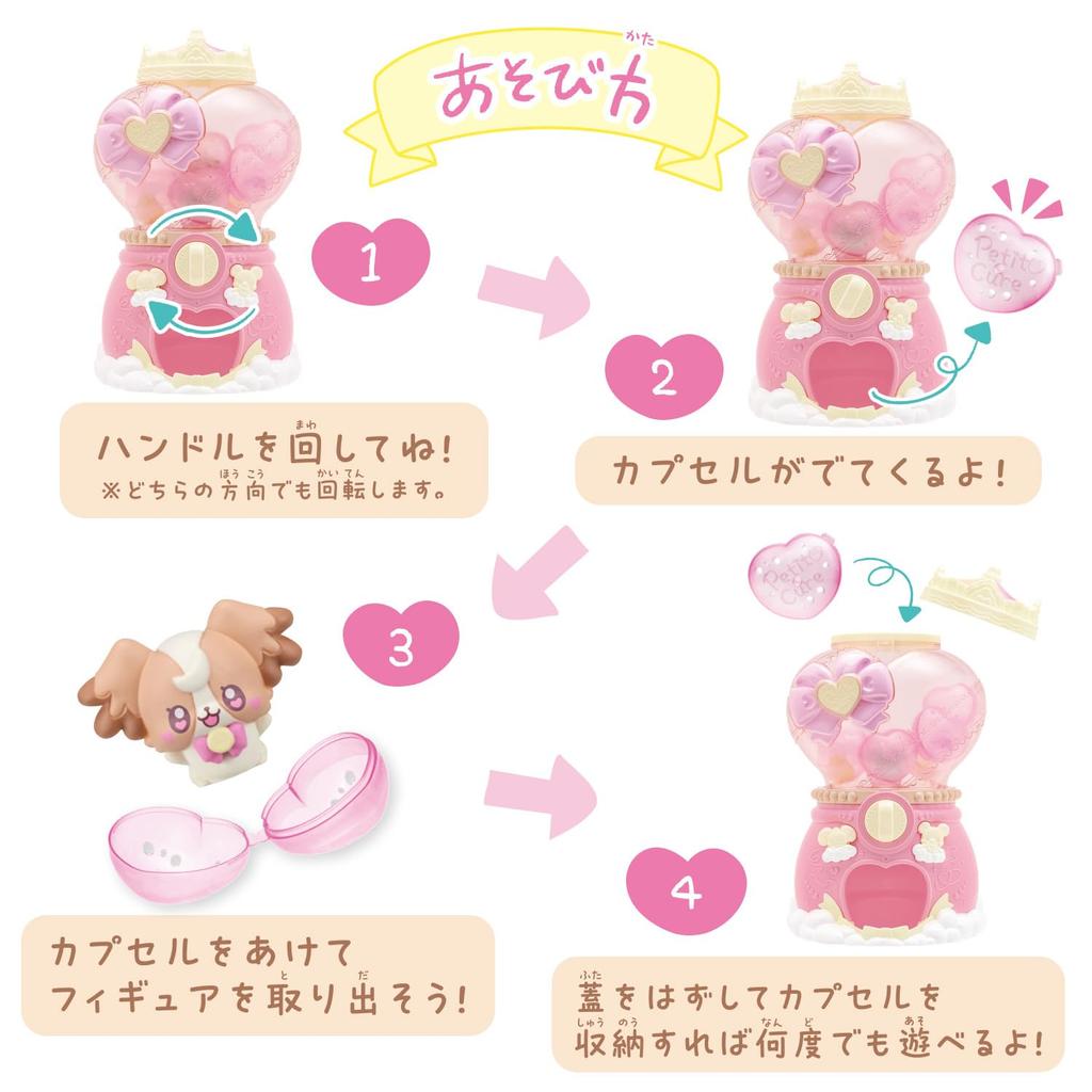 Petit Cure Machine [BANDAI]