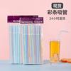 ZISIZ Disposable Classic Striped Straws