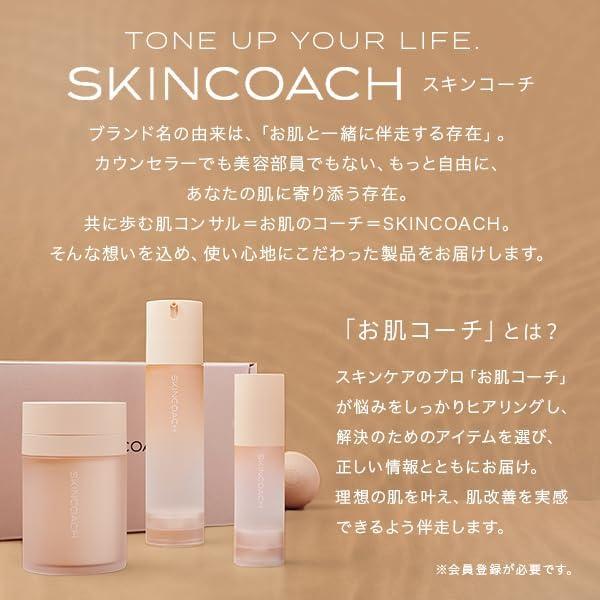 Skin Coach (SKINCOACH) [Official] Essence Foundation | Serum Foundation | Poreless / Sebum Control | For Sensitive Skin | Sunscreen | SPF28PA++ |