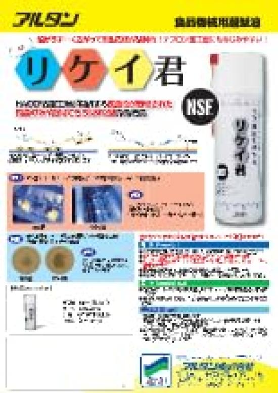 480ml Rikei-kun