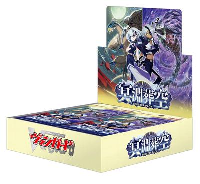 Vanguard Booster Pack Meien Soukyuu Box Cardfight!! VG-DZ-BT12