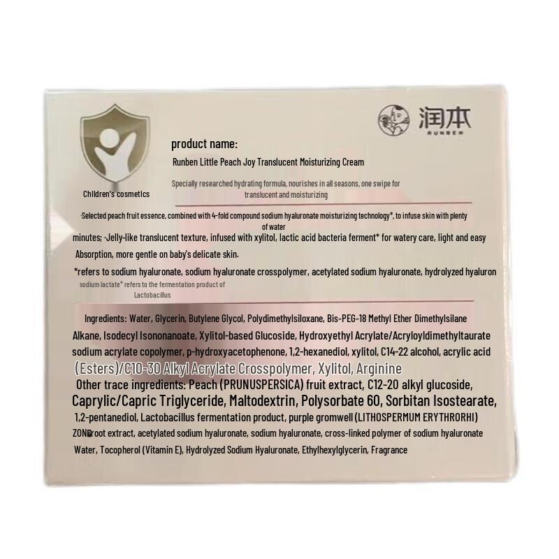 RUNBEN Xiaotaoxi Baby Moisturizing Cream