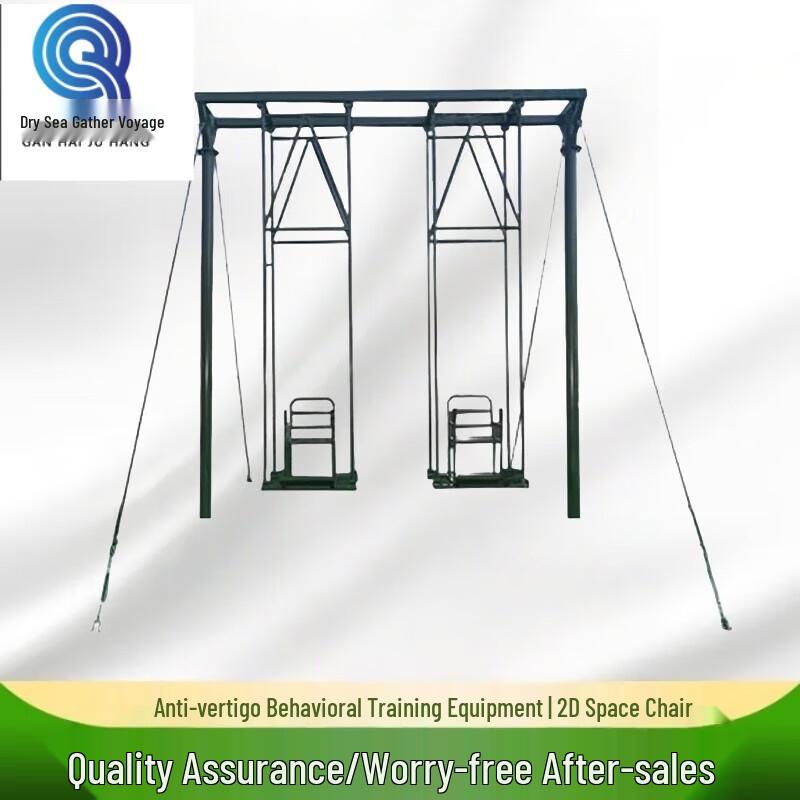 Qianhai Juhang Multi-functional Outdoor Training 2D Space Chair