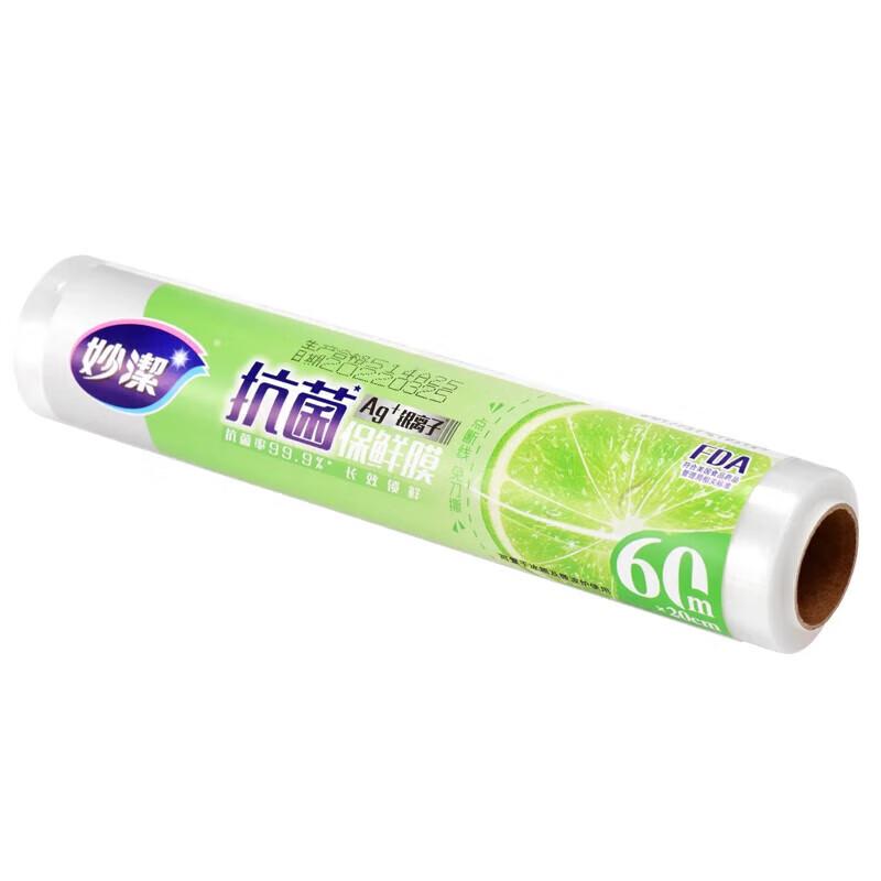 Miaojie Antibacterial Food Cling Film