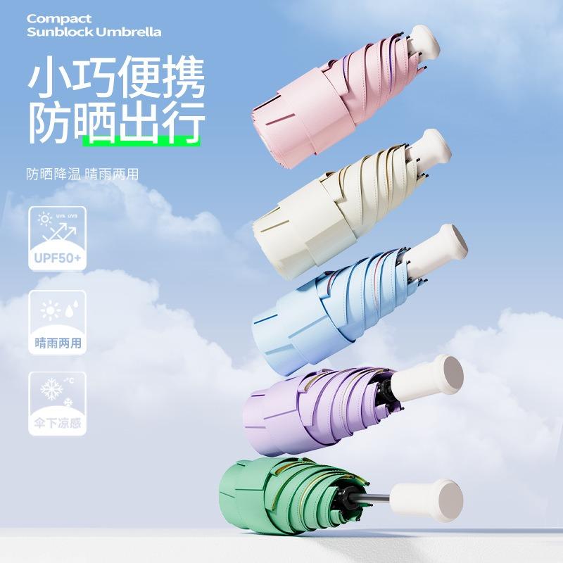 50% off ultra-light and compact capsules, sun umbrella, sun protection, UV protection, sunshade for women, weather and rain, mini portable pocket.