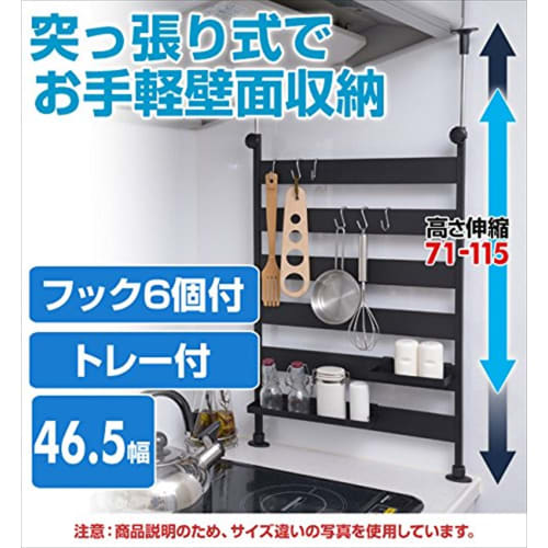 YAMAZEN Tension Kitchen Rack, 46cm Wide x 10cm Deep x 72-115cm High, Hanging/Placing, Heat-Resistant, 6 Hooks, 2 Trays, Assembly Required, Black, RTK-