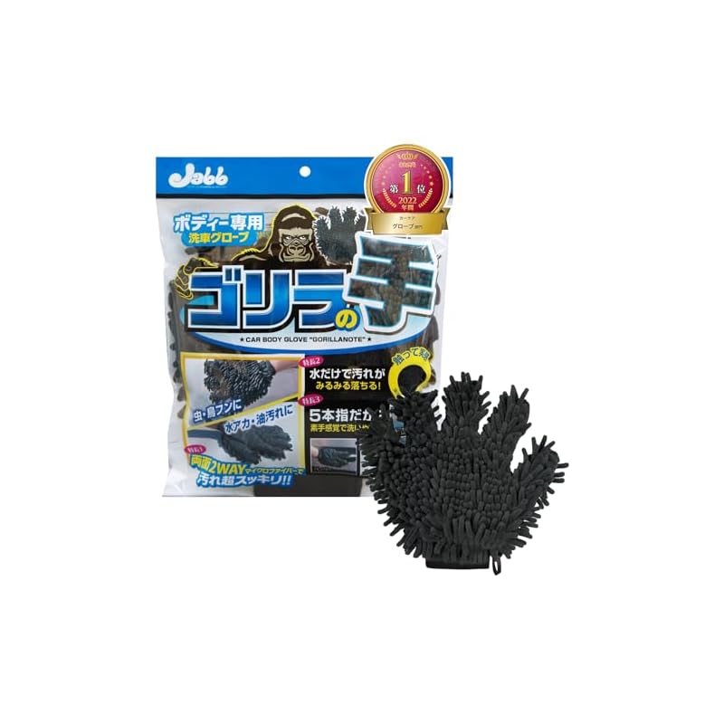 Prostaff Car Wash Supplies Sponge Body Wash Glove Microfiber Gorilla Hand 1pc 295 X 240 X 35mm Protective Glove To Keep Hands Dry P130