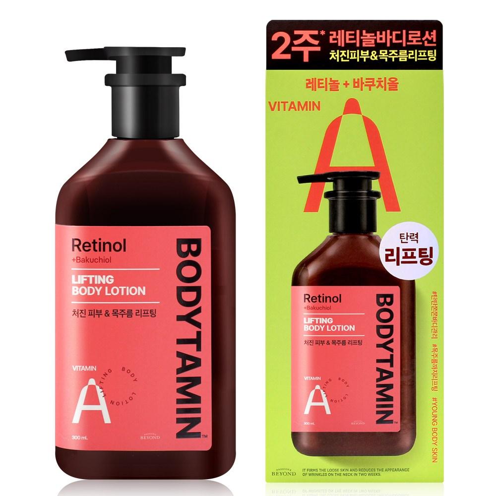 Beyond Bodytamin Body Lotion Retinol High-Moisture
