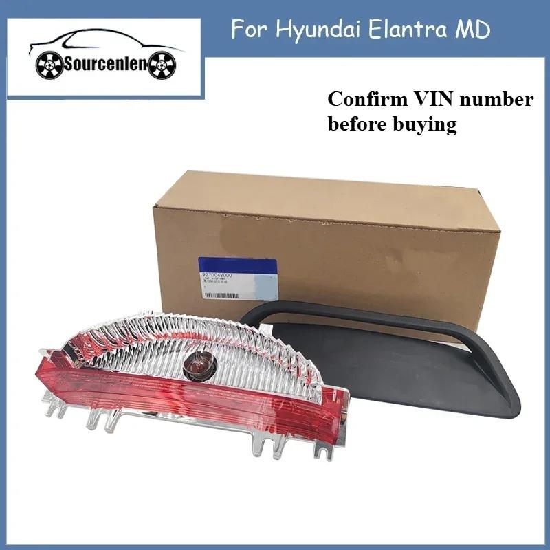 

Совершенно новый, расположенный высоко, устанавливаемый дополнительный третий стоп-сигнал для Hyundai Elantra MD 85613-4V000 92700-4V000 Base 85613-4V000