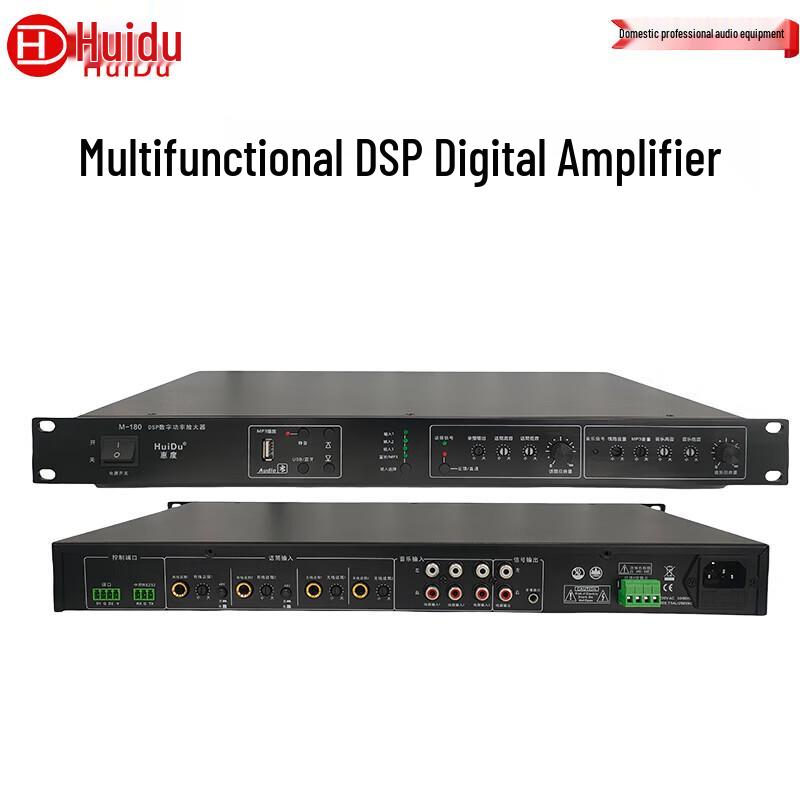 HuiDu M-180 DSP Conference & Teaching Audio Amplifier (CN Version)