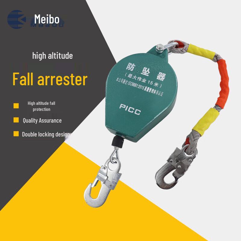 Self-Retracting Lifeline (SRL)