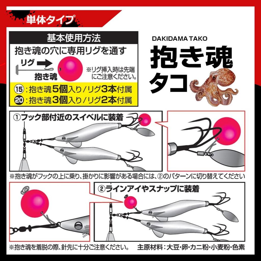 Daiwa Dakimama Octopus 20 Grünes Seegrasgrün 20mm 3 Stück