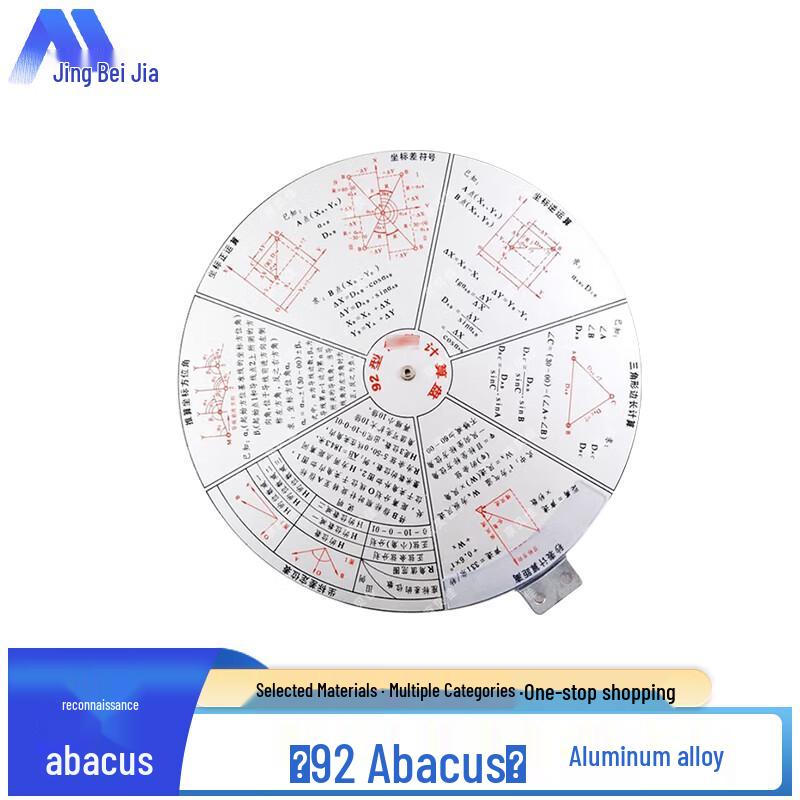 Artillery Reconnaissance Calculator Disc