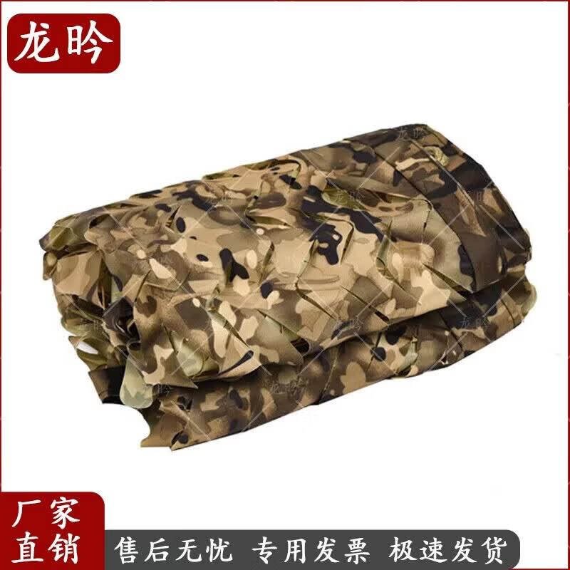 Camouflage Sunshade Net