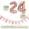 Tonpop Birthday Balloon Set Decoration 24th Happy Birthday Garland Large Number Paper Confetti Balloons Party Gift Surprise Adults Girls Rose Gold