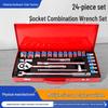 24-Piece Auto Repair Socket Set: Wrench Combination for Car Maintenance Toolbox