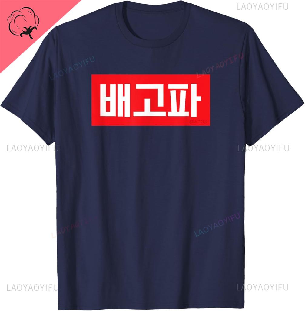 Funny Korean Hangul Words “I Don’t Know Korean” T-Shirt Casual Streetwear Unisex Summer Streetwear Tops Camiseta Hombre