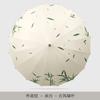 Mido retro Chinese style 16 bone long handled umbrella reinforced with wind resistant new Chinese style light tide bamboo charm ancient style umbrella