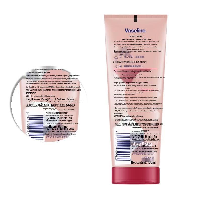 Vaseline Hand & Nail Care Moisturizing Cream