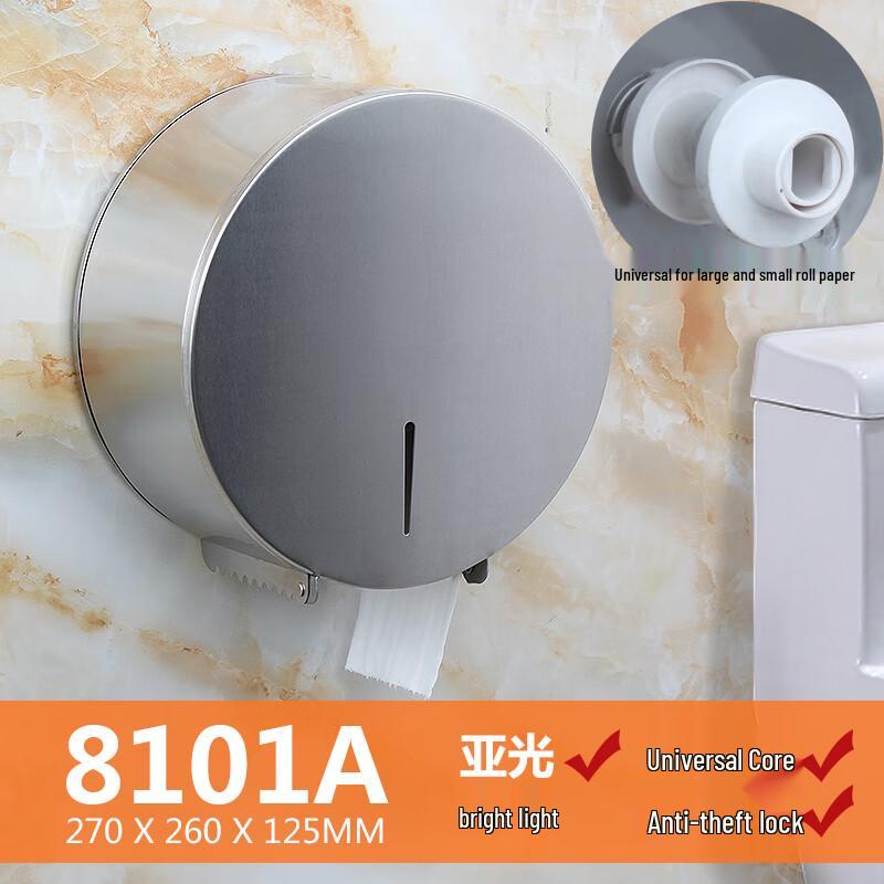 Yuzhuxun Wall-Mounted Stainless Steel Jumbo Roll Tissue Dispenser