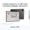 Huawei MatePad Pro 12,2-tolline (2025. aasta) Tahvelarvuti (CN versioon)