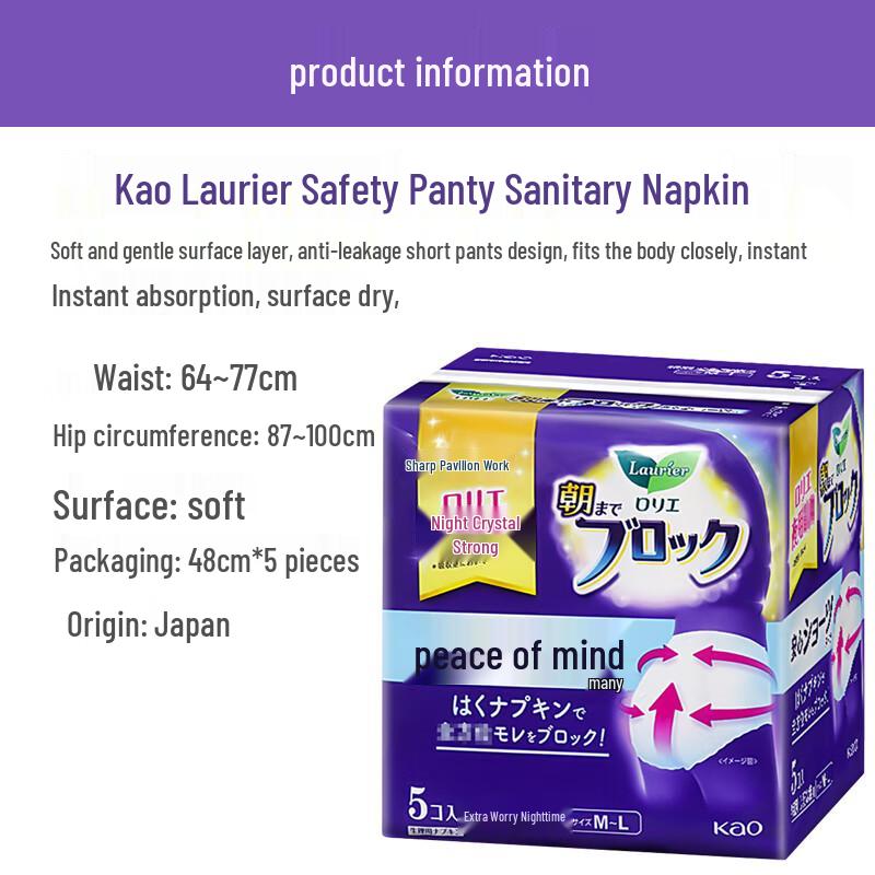 Kao Laurier Night Comfort Sleep Pants